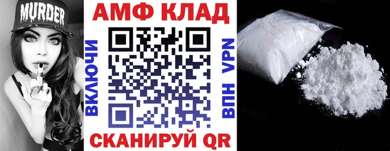 АМФЕТАМИН VHQ  купить   ОМГ ОМГ зеркало  Кингисепп 