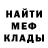 МЕТАМФЕТАМИН винт Hanz VanTool