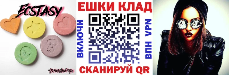 Экстази XTC  Кингисепп 