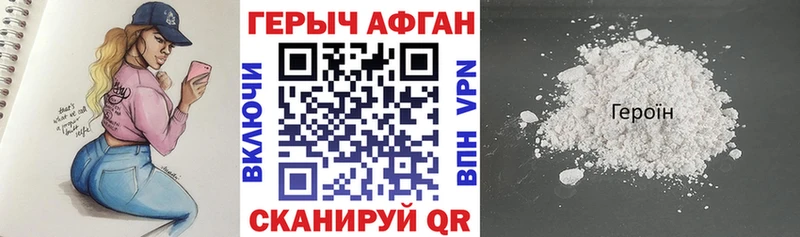 Героин афганец Кингисепп
