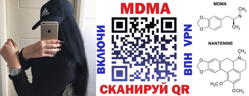 MDMA кристаллы  Кингисепп 